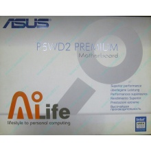 Материнская плата Asus P5WD2 PREMIUM s.775 (Березники)