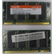 Модуль памяти для ноутбуков 256MB DDR Hynix SODIMM DDR333 (PC2700) в Березниках, CL2.5 в Березниках, 200-pin  (Березники)
