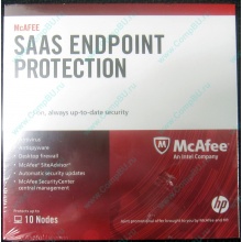 Антивирус McAFEE SaaS Endpoint Pprotection For Serv 10 nodes (HP P/N 745263-001) - Березники