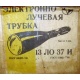 коробка 13ЛО37И (Березники)