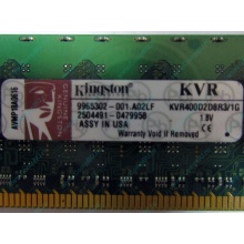 Серверная память 1Gb DDR2 Kingston KVR400D2D8R3/1G ECC Registered (Березники)