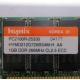Hynix HYMD212G726BS4M-H AA IBM 1024 Mb DDR1 ECC Registered PC-2100 (266MHz CL2.5) PC2100R-25330 (Березники)